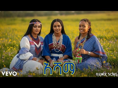 Deraaro Misse Ashenaf Ft DJ Minte K Remix New Ethiopian Gedeo New 2026