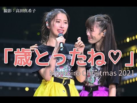 ももクロ しおりん の珠玉の涙 と 寄り添うれにちゃんの優しさが堪らんです ももクリ2021 DAY2 白い風