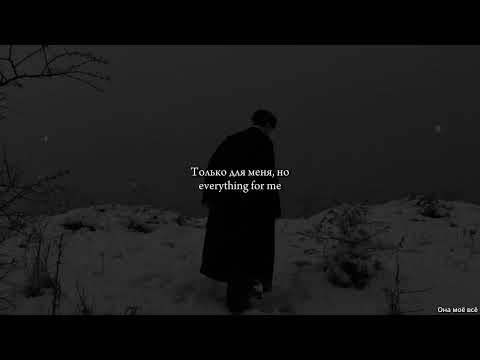 NECHAEV Она моё всё Lyrics Slowed English Translation
