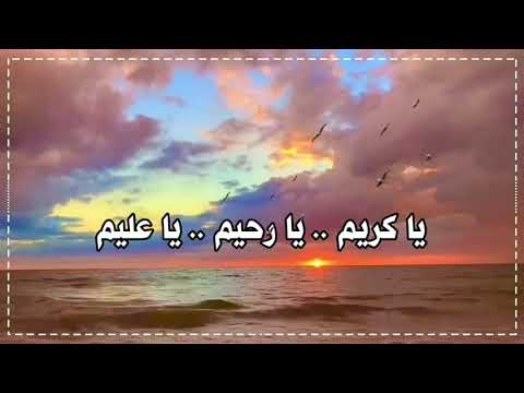 دعاء يارب قصد تم وأنت الكريم دعوتك وأنت العضيم رجوتك وأنت رب العالمين