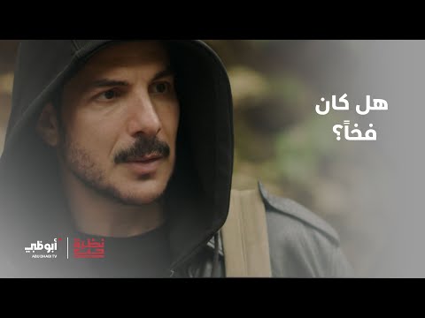 اتهام واعتذار من بحر لقمر مسلسل نظرة حب