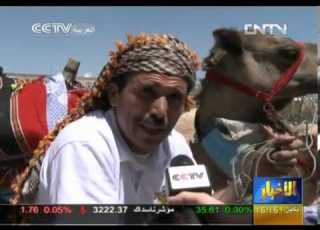 الرحالة اليمني احمد عبده زيد القاسمي تقرير اخباري من قناة الصين العربية 2013م خلال رحلتة الى افريقيا