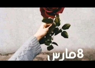 لقتلتها الخفسة او العضلة الناءمة تدخل لهدا