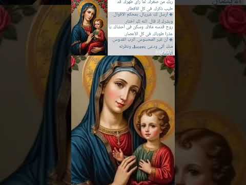 مديح يا م ر ي م Coptichymn ترانيم قبطية مديح العذراء الست العدرا سلام لك يا مريم مديح قبطي