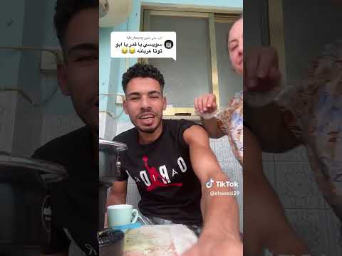 السويسي بيغني سويسي يا قمر يا ابو توتا عريانه شوف قال ايه