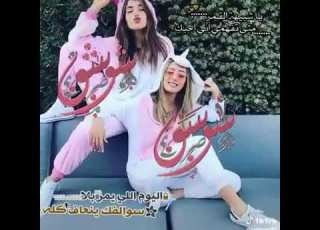  حالات واتس اب بأسم شوشو سوسو عن الاصداقه