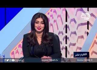  سالفة سحر عباس جميل الشيخ ومشاكل الجيران