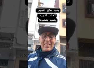 كحالت القلوب الكل الجميع سغد المجرد