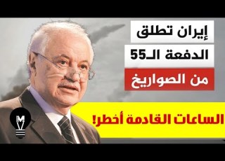 سينتـهي خلال لحظات والساعات القادمة أخطـ ـر طلال أبو غزالة LMUHIM