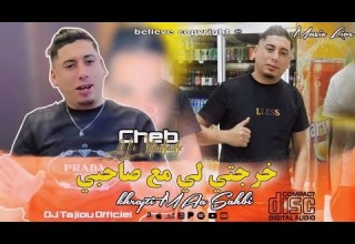 Cheb ALi Madjadji 2025 Khrajtili MAa Sahbi خرجتي لي مع صاحبي Music Live
