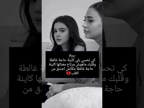 أرواح عمري نتبادلو ليرول فيديوهاتي تصميم فيديوهات Forpage اكسبلور Explore خداع Viralvideo Fyp