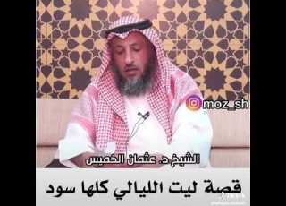  ال حنونات