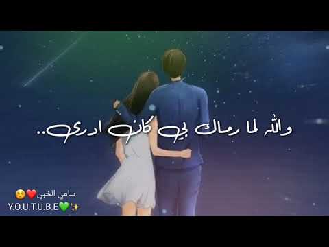 أنت عمري ارأيت احد يحرم عيش عمره حالات واتس اب حالات انستغرام اغاني حب حالات حب قصيرة للعشاق أنت عمري ارأيت احد يحرم عيش عمره حالات واتس اب حالات انستغرام اغاني حب حالات حب قصيرة للعشاق