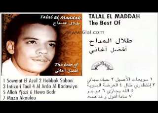  طلال مداح عسى الله يفرج البوم افضل اغاني طلال مداح