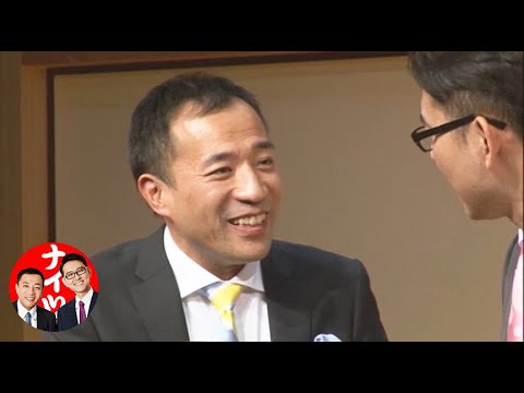 ナイツ 新党結成 ナイツ独演会 顎を引いて頑張れ より