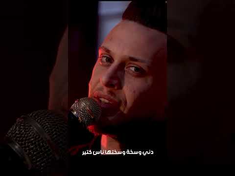 دنيا وسخة وسختها ناس كتير الفنان عدي زاغه جديد وحصري