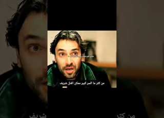 احس خطية حتى نص كوتشاري راح تعرف وهو بعده هذا البحر سيفيض مسلسلات تركية Shorts
