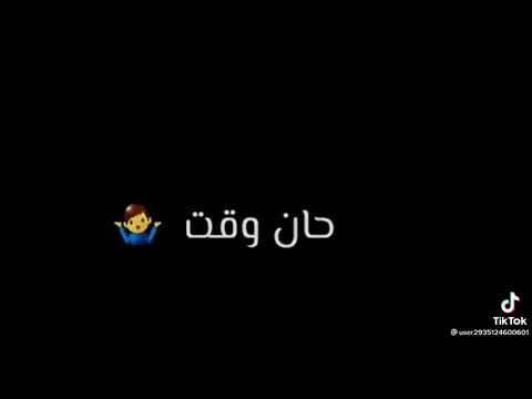 أغنية مللت من البقاء حان وقت الرحيل أغنية مللت من البقاء حان وقت الرحيل
