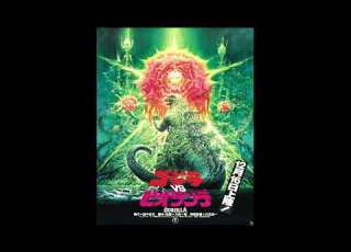 Godzilla Vs Biollante 1989 Ost 16 Godzilla Titles From Ostinato