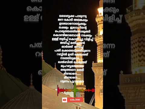 Labbaika Padunnu Lyrics Hajj2024 Hajjstatusforwhatsapp Shortsvideo Song