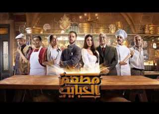 موسيقى مسلسل مطعم الحبايب خالد ألكمار