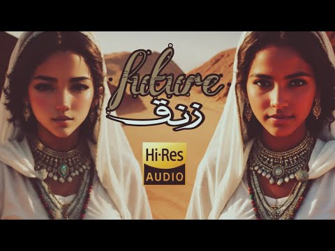 زنق ميلودي لحن سوداني Future Zanig By Boibeatz249