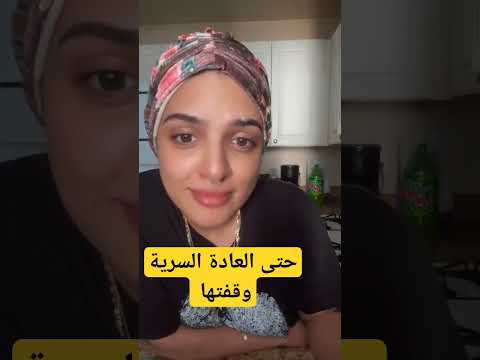 بسمة السعودية عجزت