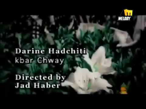 دارين حدشيتي كبار شوي