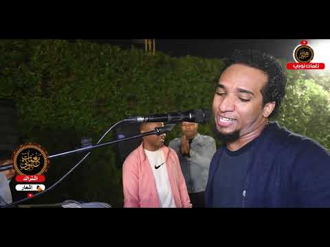 دنيا ساكه الناس دايره ليها صبر حمو اسماعيل NEW2026 كل الجديد على قناة نغمات نوبي دنيا ساكه الناس دايره ليها صبر حمو اسماعيل NEW2026 كل الجديد على قناة نغمات نوبي