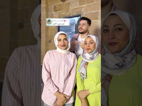 هو أنت متجوز أتنين أجابه اكتر سؤال