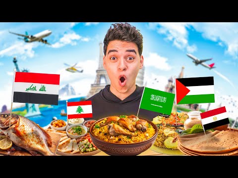 تحدي الاكل من كل بلدان العالم النهاية صدمة