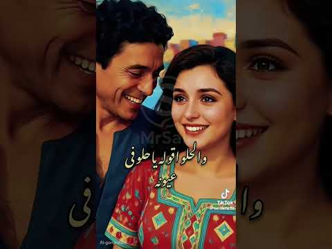 أنا أحب أقول الشعر في الحلوين والحلو أقوله يا حلو في عيونه