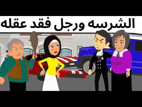 الحب مع الكبار كوميدى حلو