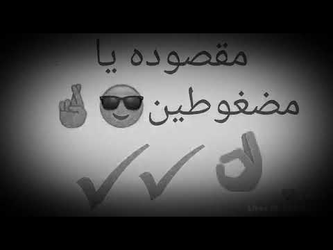 كل واحد مضغوط مني