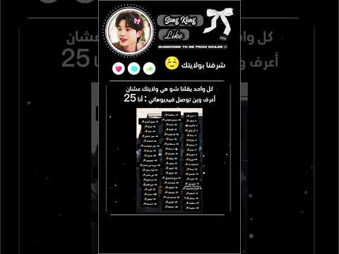 شو هي ولايتك عشان أعرف وين توصل فيديوهاتي بليز لايك اشتراك اكسبلور شو هي ولايتك عشان أعرف وين توصل فيديوهاتي بليز لايك اشتراك اكسبلور