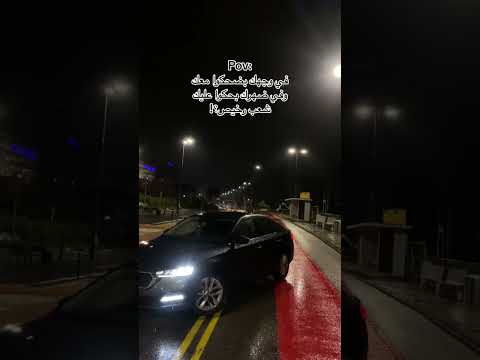 بكيفك يلي خنتيني