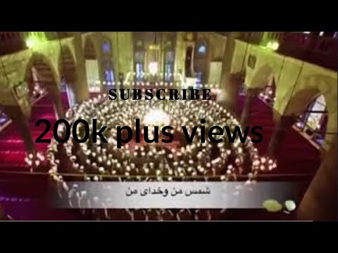 Shams Mano Khudaye Man شمس منو خدای من مولانا BY ابوالخیر