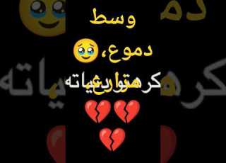 وسط دموع وجروح وجراح جديد جديد