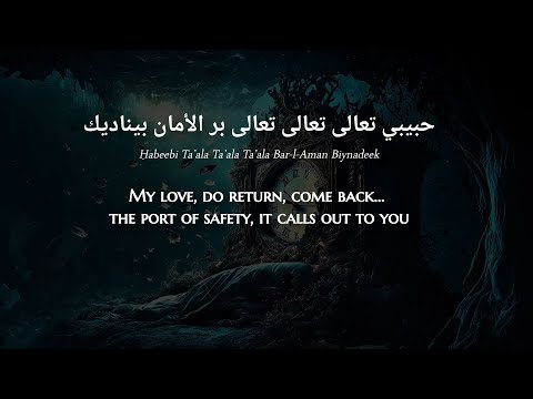 Aziza Jalal Mestaneyak Egyptian Arabic Lyrics Translation عزيزة جلال مستنياك