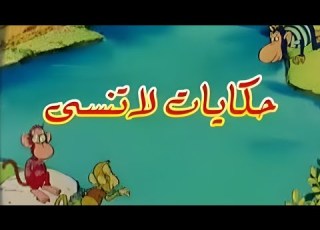 Unforgettable Tales The Three Brothers