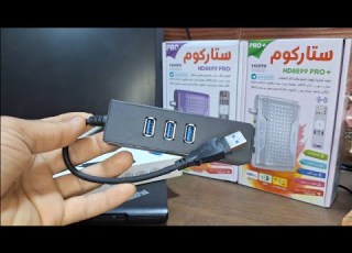 طريقة ربط جهاز ستاركوم على إنترنت من خلال قطعة خارجيه بديل الواي فاي