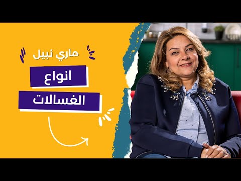 أفضل انواع الغسالات ازاي اشتري أحسن غسالة ايه الفرق بين الغسالات النص و الفوق الاتوماتيك