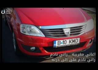 اغاني مغربيه راني نادم راني نادم على الي درته انت الحاكم وانا الضالم مطلوبة اكثر شيء