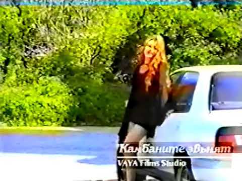RUMYANA Kambanite Zvanyat РУМЯНА Камбаните звънят 1995