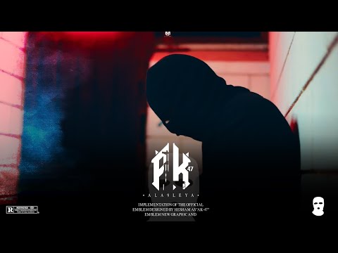 العقليه AK 47 انقب OFFICIAL VIDEO PROD BY Safwanbeats