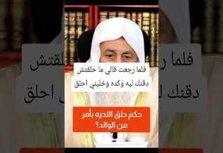 حكم حلق اللحيه اكسبلور تصميمي دويتو بدون موسيقى قصص تيك توك لايك ترند قصة