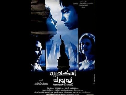 فيلم مصرى يسرا اسكندريه نيويورك لاول مره كااامل جوده اصلي