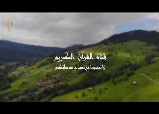  سورة النساء بصوت القارئ العفاسي برواية حفص عن عاصم من طريق الطيبة ختمة كاليفورنيا
