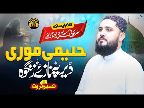 New Pashto Naat Sharif Haleemi Morre Deer Pa Naazyae Zangawah Naseer Marwat