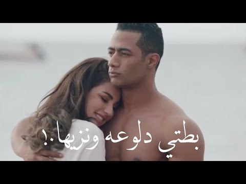 افجر حالات واتس جرا اي يعم مالك بيها حلقولو ومودي امين مهرجان عيب ابابا خليك على قدك بطتي دلوعه ونزي